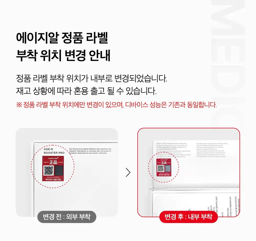 [7월 올영픽][한교동 장바구니백 증정] 메디큐브 에이지알 미니플러스 한교동 에디션/짱구 에디션/핑크/베이지 택 1 상세페이지 2